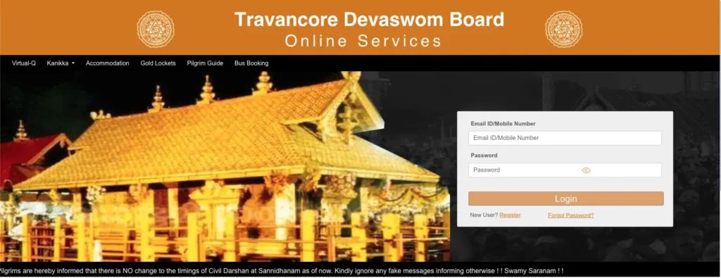 sabarimala virtual q booking screenshot